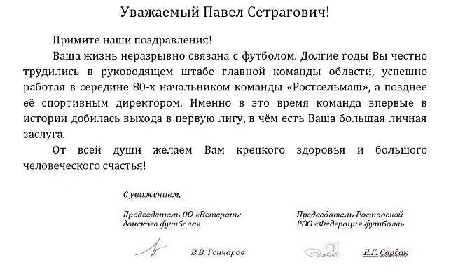 хачикову 76.jpg